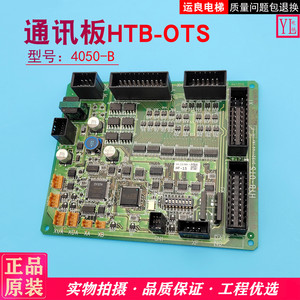 通讯板HTB-OTS串行电子板4050-B