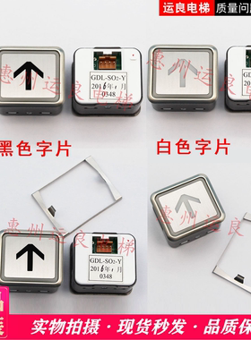 日立电梯配件大方不锈钢DL-PO2外呼电梯按钮盲文按键GDL-SO2-Y