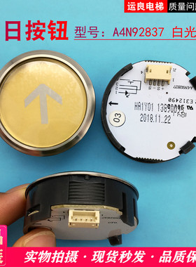 广日电梯按钮A4N92837外呼按钮HA1Y0113890095轿厢按键白光2837