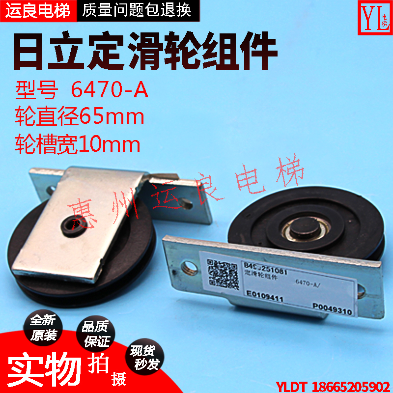 申菱门头定滑轮组件绳轮6470-A