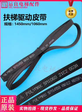 运良家日立电梯配件驱动皮带5M1060开门机多锲带槽门机皮带5M1450