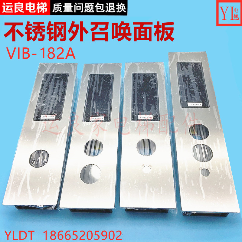 日立电梯外招外呼VIB-182A单梯召唤箱FL-PW按钮不锈钢面板带底盒