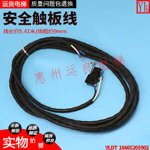 运良电梯配件日立安全触板线Z-15GW2B微动开关拖链线光幕线