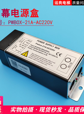 光幕AC220V电源盒MS721电源装置MS225牛津FPS0024光幕盒CEDES