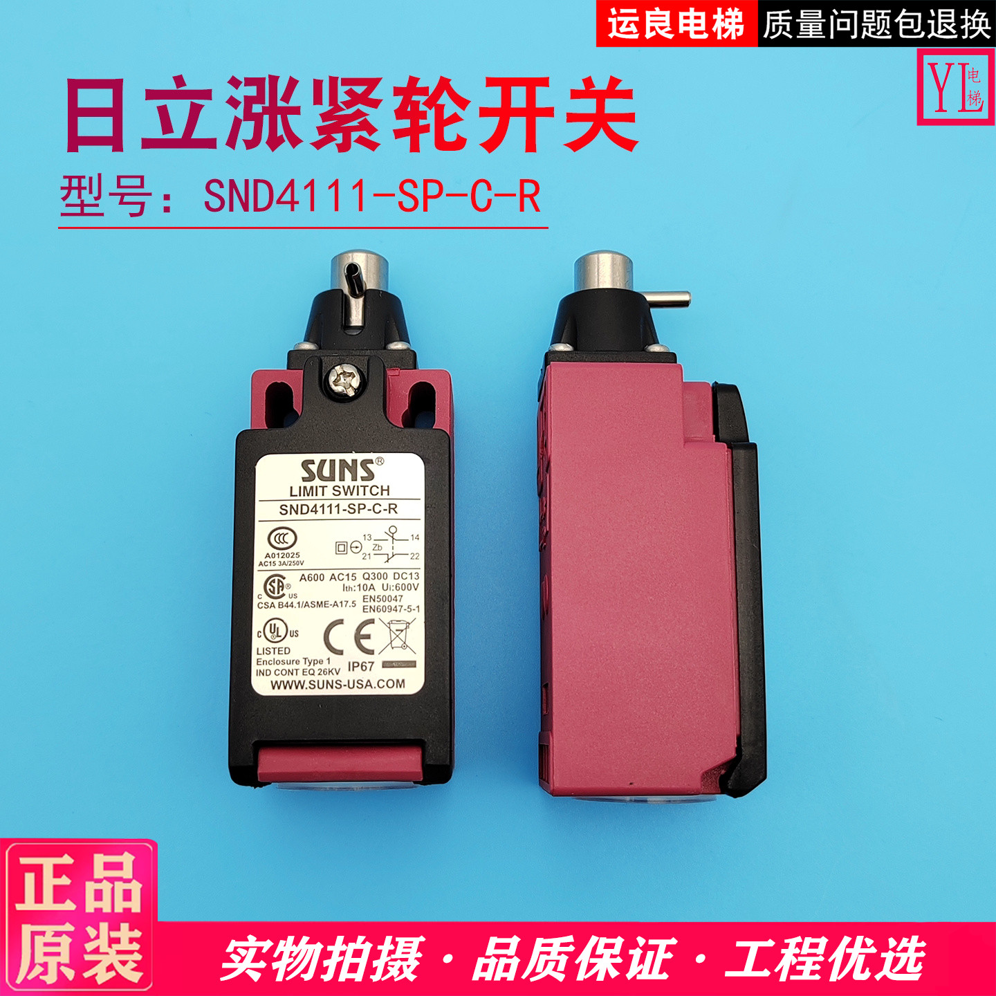 涨紧轮开关SND4111-SP-C-R图片