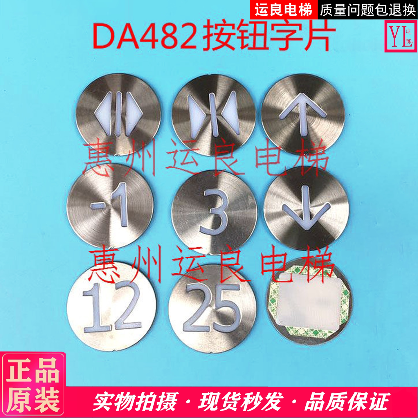 不锈钢按钮贴片DA482按钮字片图片