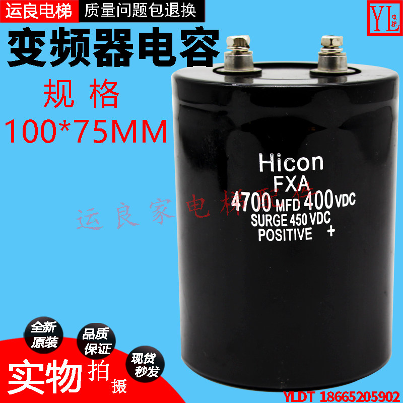 变频器电容FXA4700MFD400VDC