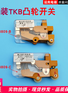 日立电梯配件缓冲器开关GS层门付锁原装TKB-1A轿门触点超行程检查