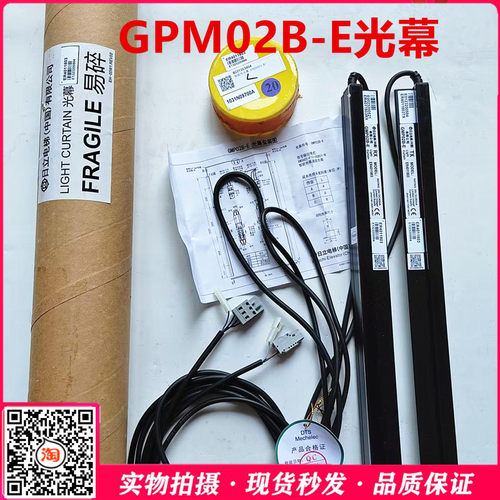 运良家日立电梯光幕GMP02B-E红外线防夹装置ER4011803全新原装