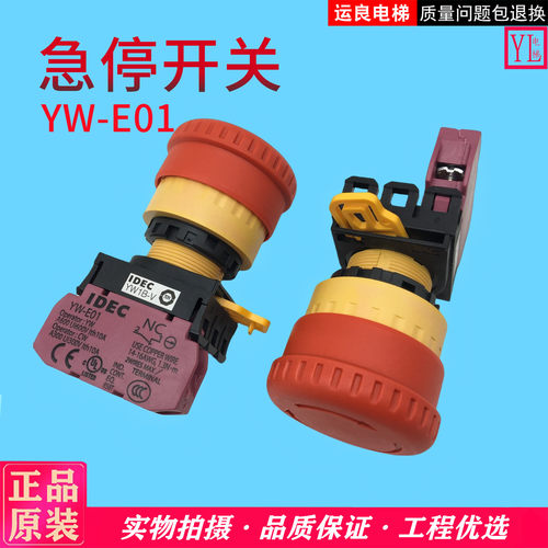 急停开关紧急按钮蘑菇头YW1B-V