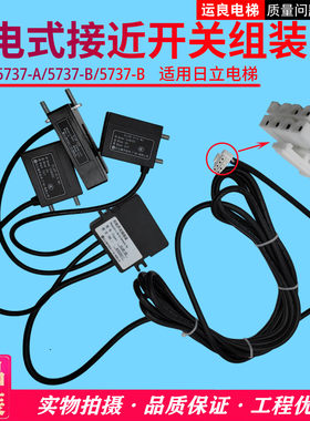 日立光电式接近开关感应器组件