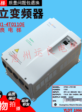 惠州运良电梯配件日立GVF-2电梯变频器HTD31-4T0110E变频器
