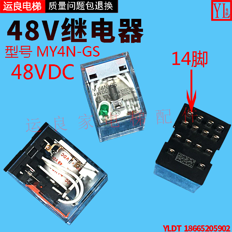 欧姆龙14脚继电器DC2448V