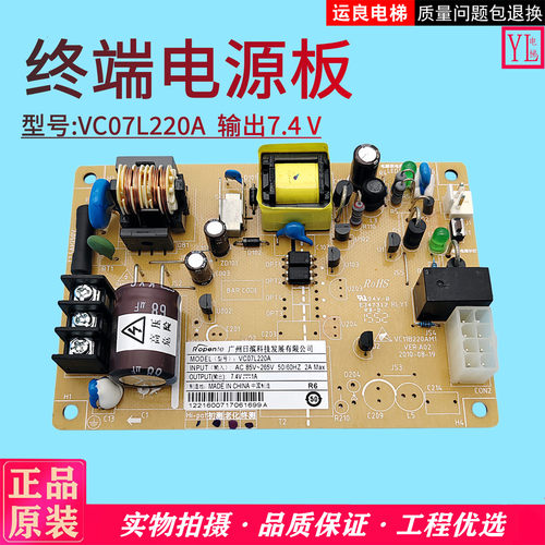 日立对讲终端电源板VC07L220ASE