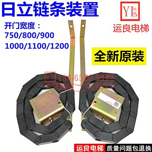 广州日立电梯配件电梯轿厢中分门光幕安全触板穿线条坦克链条组件
