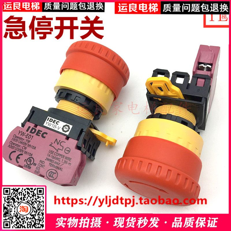 急停开关紧急按钮蘑菇头YW1B-V