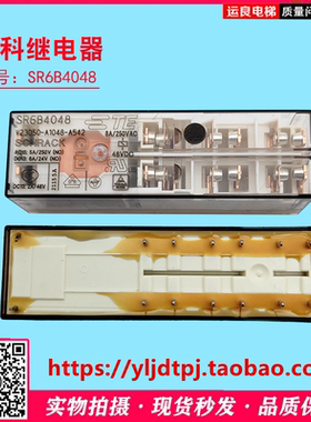 惠州运良电梯配件TE原装 V23050-A1048-A542 泰科继电器 SR6B4048