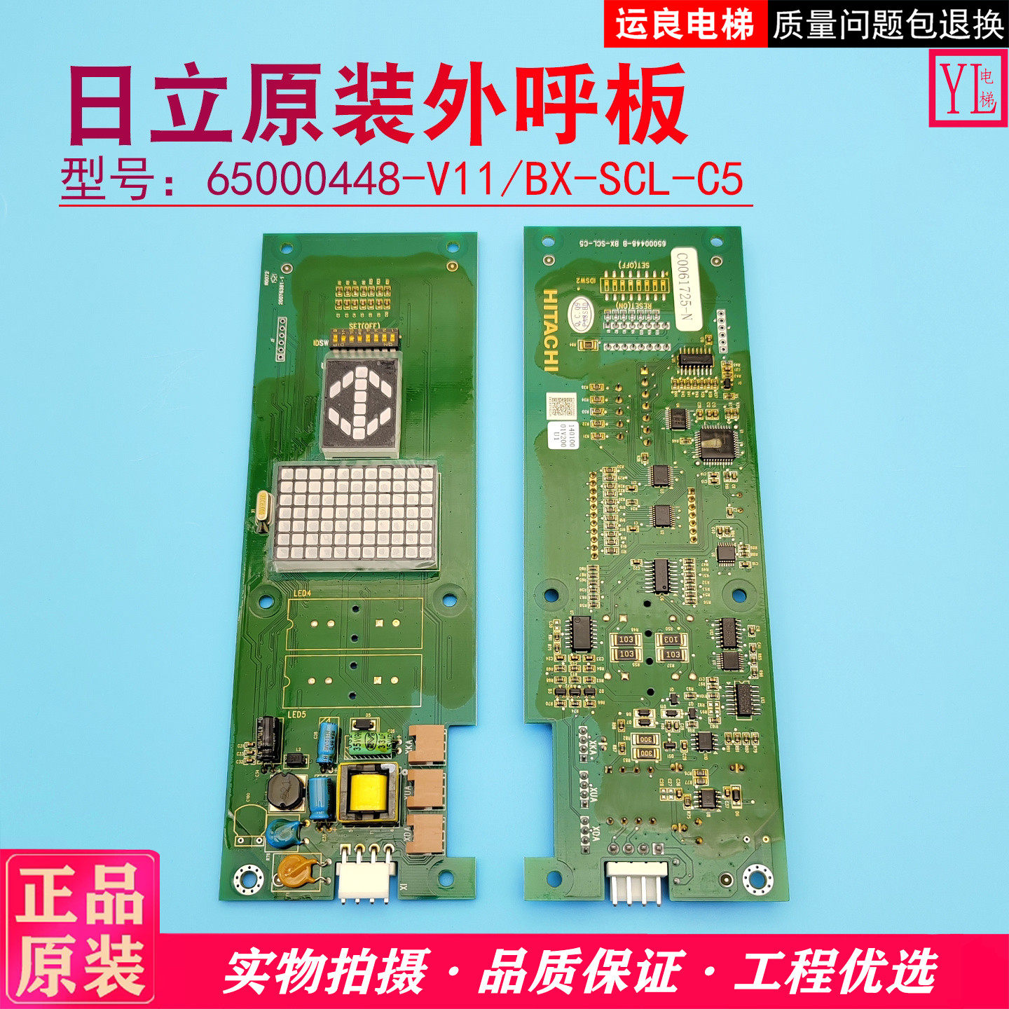 日立电梯MCA电梯外呼薄型楼层显示板65000448-V11BX-SCLC5召唤板