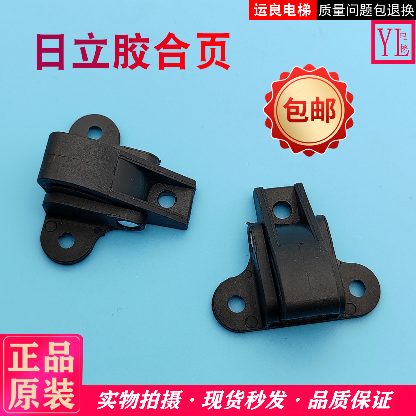 日立电梯操纵箱司机盖板面板黑色合页操纵盘小门胶铰链安装孔33,五金/工具,其他机械五金,淘宝优惠券,粉丝福利购,淘宝优惠卷