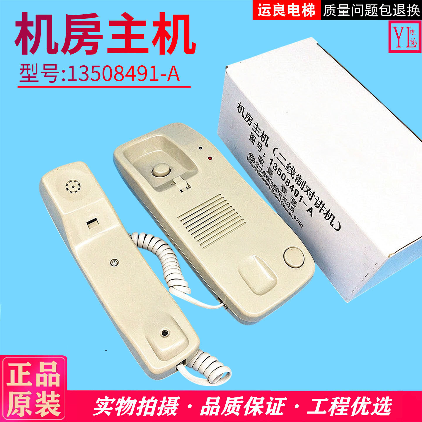 运良电梯配件机房主机LH-WDJ-D
