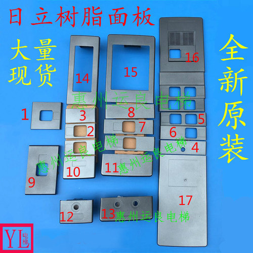 运良电梯配件日立外呼操纵箱