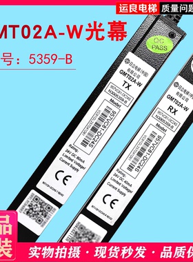 运良家日立电梯配件GMT02A-W光幕5359-B 微科圆插头光幕线L=6000