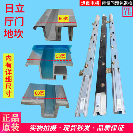 日立电梯厅门铝合金地坎门踏板铝地坎60宽53宽带槽开门宽750-1200