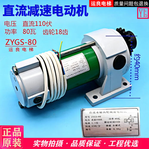 电梯配件直流门机门驱动ZYGS-80 150电机110V 80W齿轮老式门电机