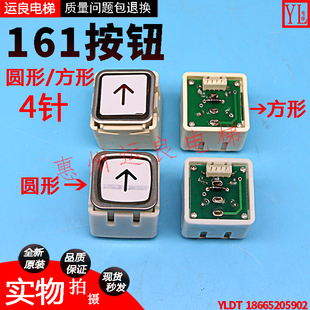 运良家三菱电梯外呼面板轿厢操纵箱按钮MTD161DA160圆角方角按钮
