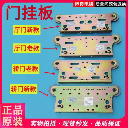 日立电梯门挂板门滑轮组件门板轮