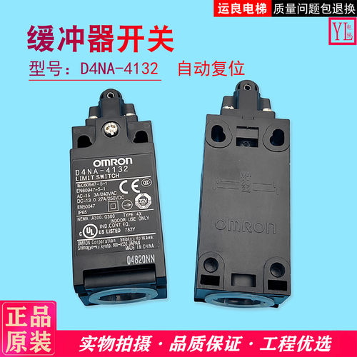 缓冲器开关D4NA-4132自动复位