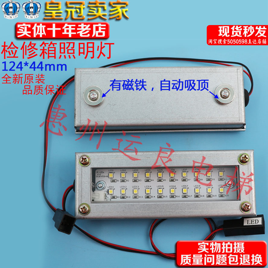 磁铁吸顶灯电梯配件IP-LED