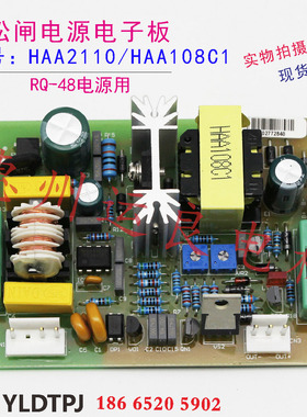 日立电梯UAX电梯DC48V抱闸RQ-48松闸电源HAA2110电子板HAA108C1