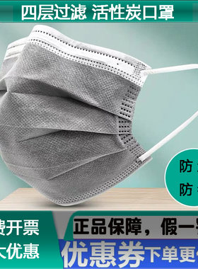一次性四层活性炭口罩防尘尾气