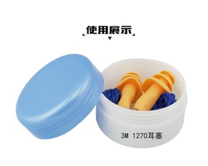 3M耳塞收纳盒防噪音睡眠男女专业降噪学习静音工业消音隔音耳塞盒
