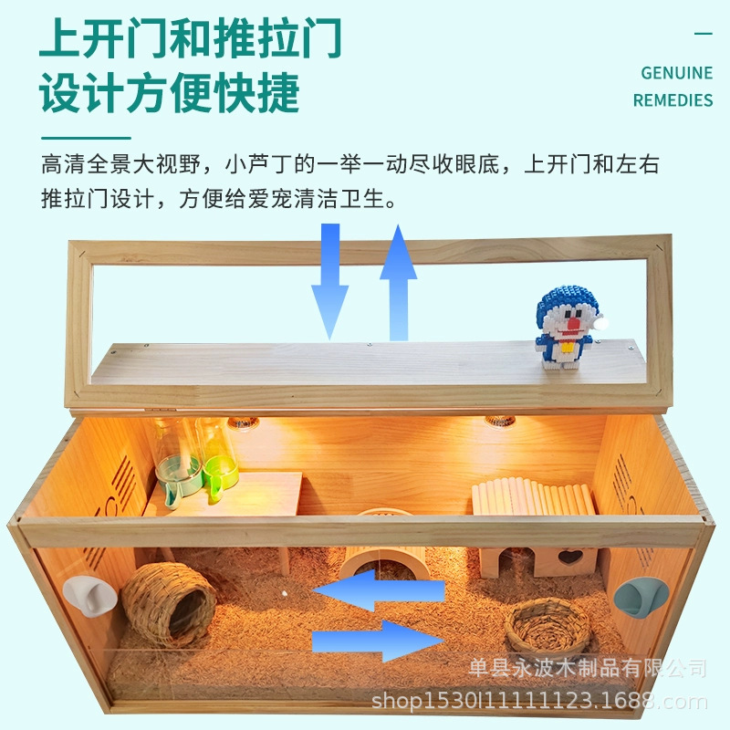 芦丁鸡饲养箱平顶上开门前推拉门造景别墅家用仓鼠窝专用笼子