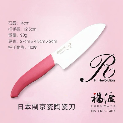日本kyocera京瓷陶瓷水果刀家用厨房果蔬刀削皮刀辅食刀14cm