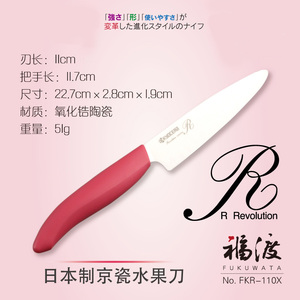 日本kyocera京瓷陶瓷水果刀家用厨房果蔬刀削皮刀辅食刀11cm