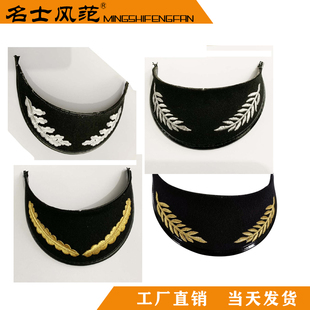 大盖帽帽沿绣花帽沿漆皮包边帽檐军帽飞行员大檐帽帽檐帽子配件