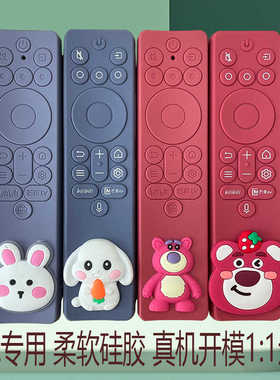 TCL雷鸟遥控器保护套鹤6pro加厚硅胶套Q10K可爱透明全包防尘套