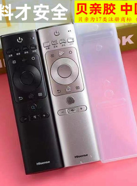 海信电视遥控器CRF3A69防尘套透明防水保护套硅胶套子软胶防摔