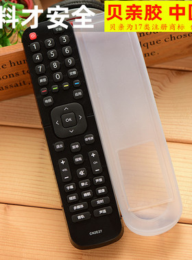 海信电视机遥控器CN2E27 LED32K1800,39/40/42K1800 遥控器保护套