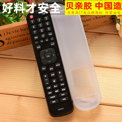 海信电视机遥控器CN2E27 LED32K1800,39/40/42K1800 遥控器保护套