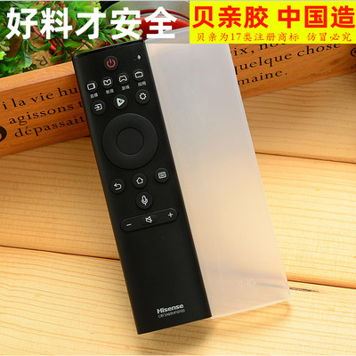 海信3A69遥控器保护套