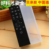 乐视超级电视X43 X70遥控器保护套防摔防水硅胶透明 X65 X50 X55