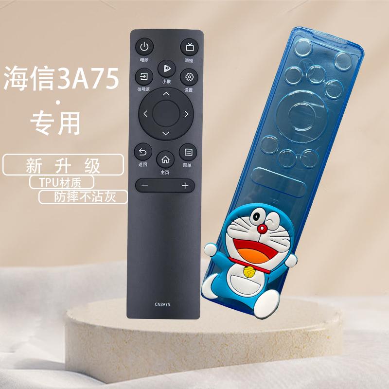 加厚不沾灰防尘遥控器保护套