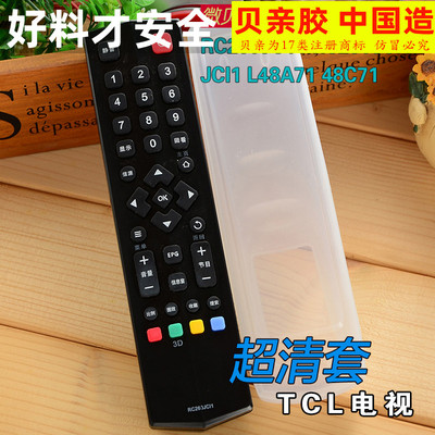 硅胶防水防摔遥控器保护套