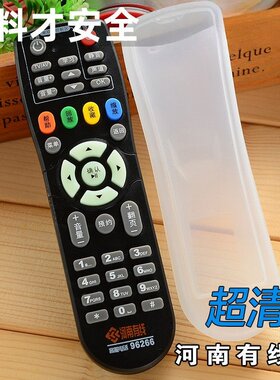 河南有线数字高清透明保护防尘罩