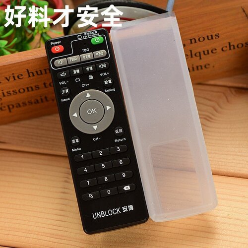box通用高清网络s800PLUS机顶盒安博盒子透明硅胶遥控器保护套 - 封面