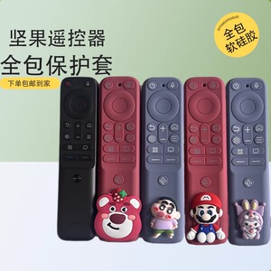 适用于坚果N3 Ultra电视机遥控器保护套全包软硅胶套防尘套
